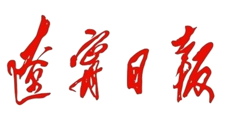 辽宁日报：方大集团东北球速体育：产销两旺实现首月开门红